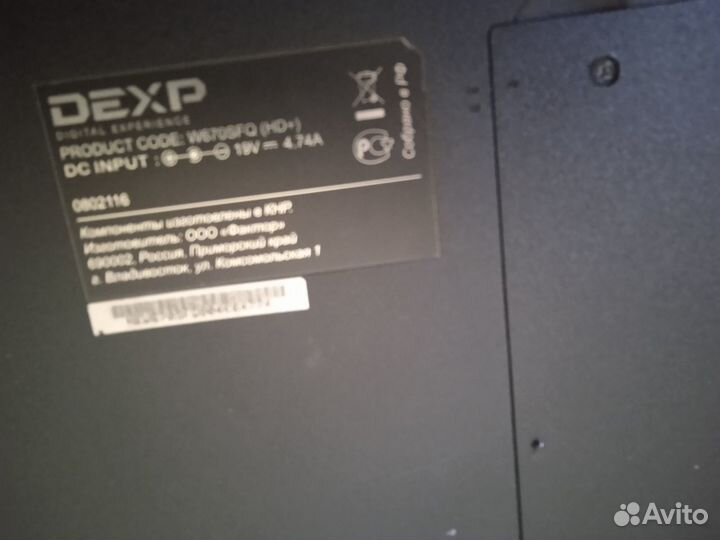 Ноутбук dexp W670SFQ