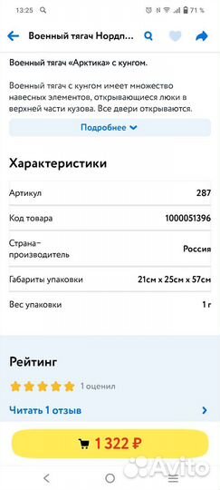 Машина Тягач