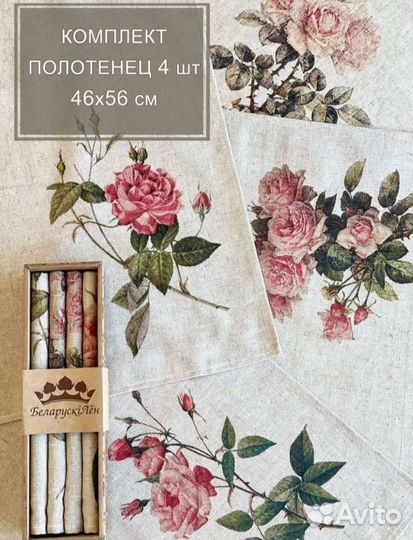 Набор кухонных полотенец подарочный