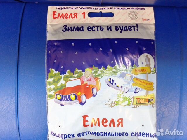 Автомобильный подогрев сидений 