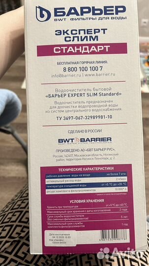 Фильтр для воды барьер