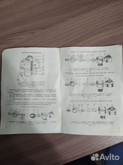 Соковыжималка садовая