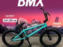Велосипед BMX Atom