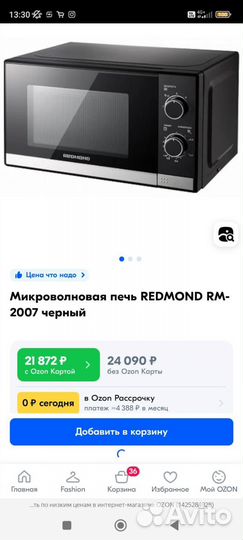 Микроволновая печь redmond