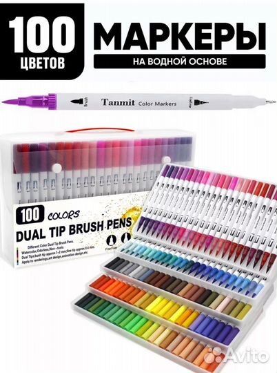 Набор маркеров/фломастеров