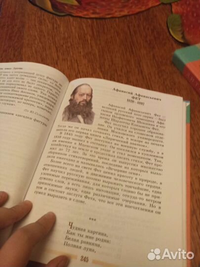 Учебники по литературе в 2 частях 5 класс фгос