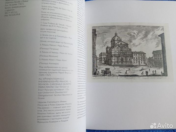 Каталог Орден иезуитов