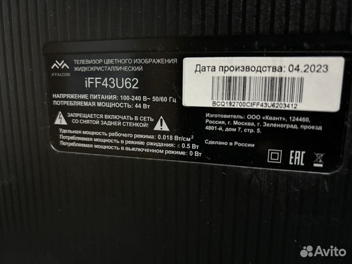 Телевизор iffalcon 43u62 SMART