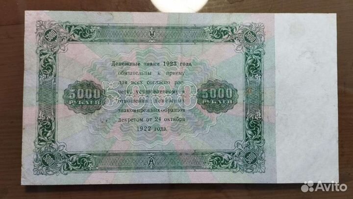 Банкноты РСФСР и СССР 1922-1923 г.г.(оригиналы)