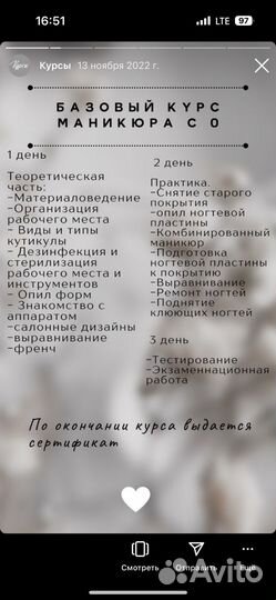 Курсы обучение маникюру