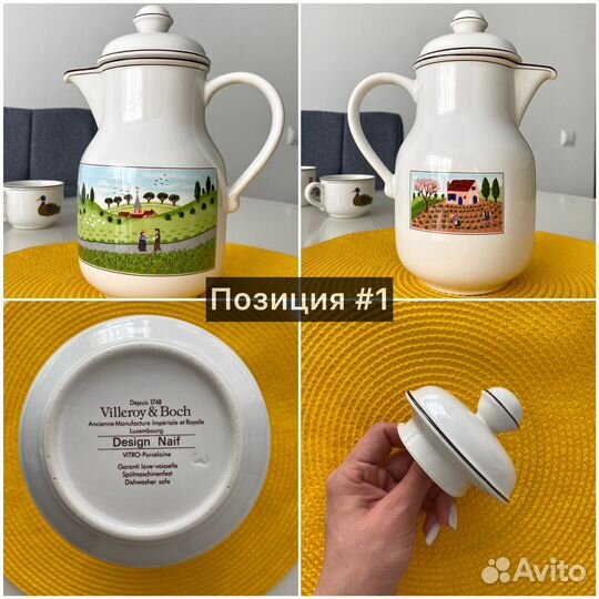 Villeroy&Boch Naif Кружки и др