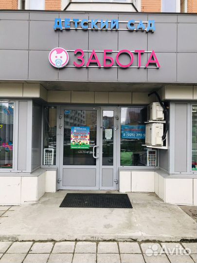 Помощник воспитателя в детский сад работа