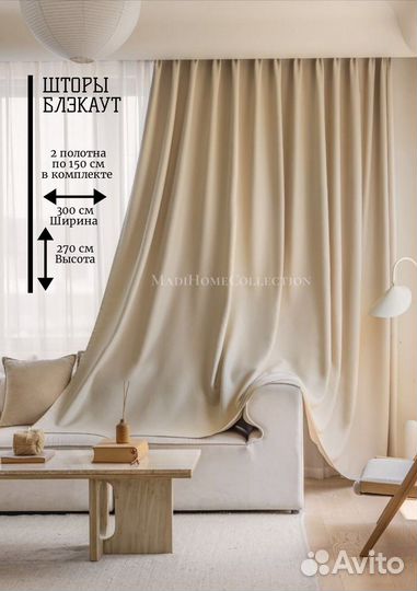 Пошив штор (опт)