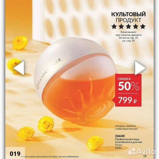 Заказ косметики