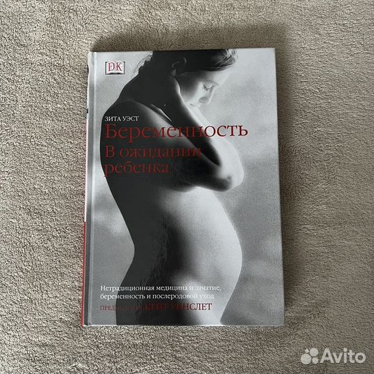 Книги о воспитании детей