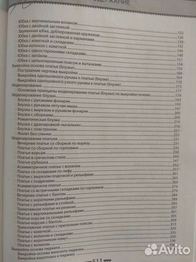 Новая Школа кройки и шитья Анастасии Корфиати