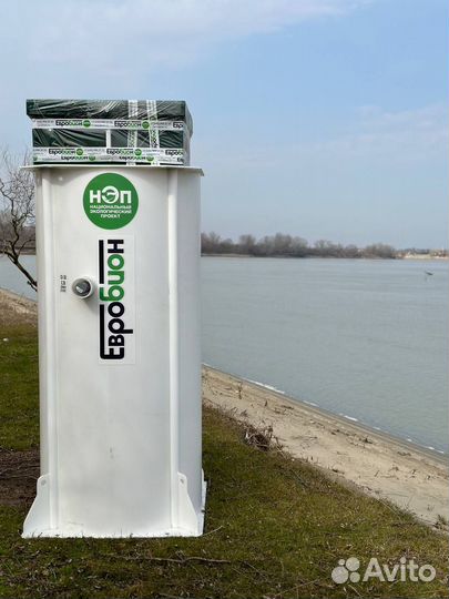 Септик Универсальный