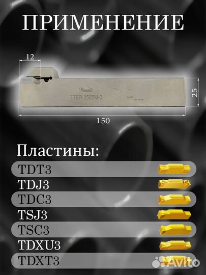 Державка hanshiba tter2525-3T12