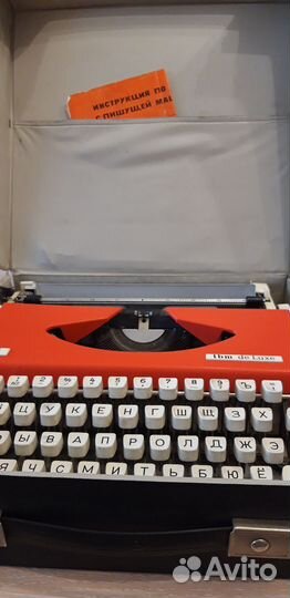 Печатная машинка пр во Югославия