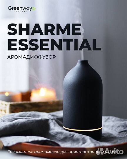 Вулканические аромакамни Sharme Essential