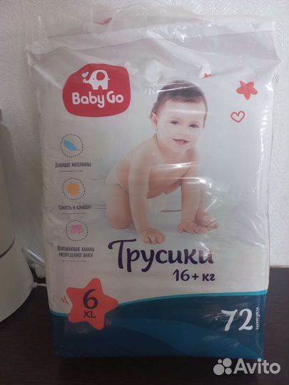 Подгузники трусики 6 размер