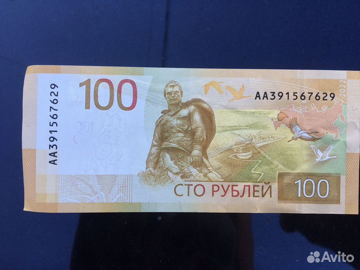 Банкнота 2022 серия аа