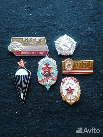 Значки Досааф