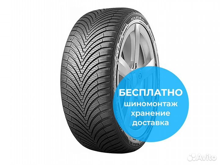 Kumho Solus 4S HA32 155/80 R13 79T
