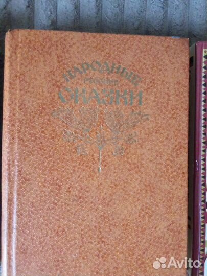 Сказки народов мира и русские народные сказки