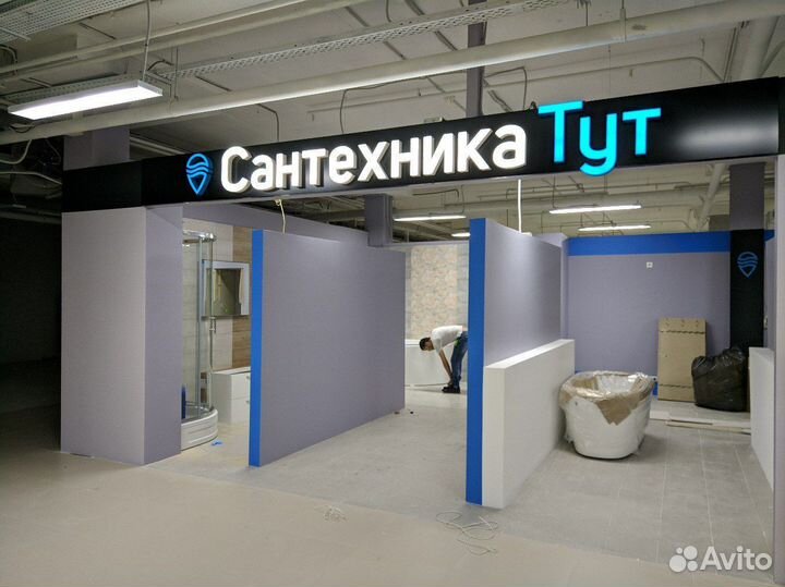 Объёмные световые буквы, вывески