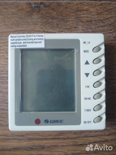 Проводной пульт gree MV 14 (Z63351F)