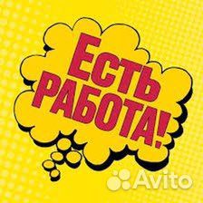 Продавец консультатнт