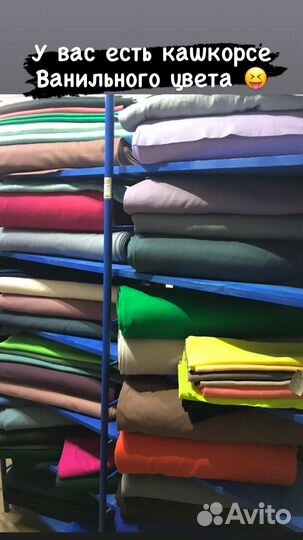 Ткани кулирная гладь футер интерлок