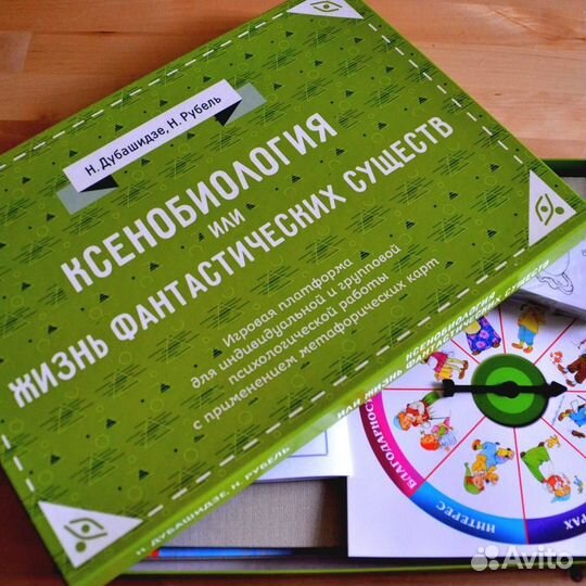 Психологическая игра