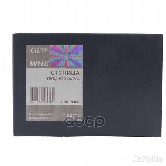 Ступица передняя (24 шлица) ваз 2123 ganz GRK05008