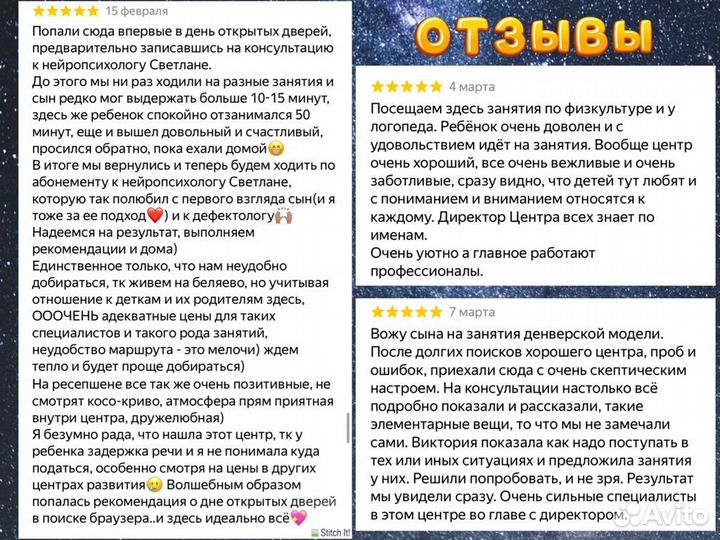 Aba терапия / Нейропсихолог / Логопед / Афк