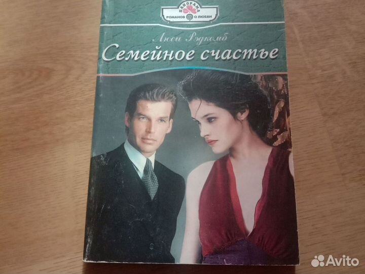 Книги любовные романы