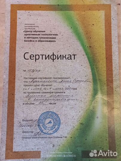 Консультация психолога