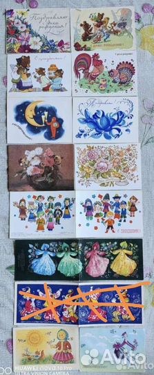 Открытки СССР поздровительные