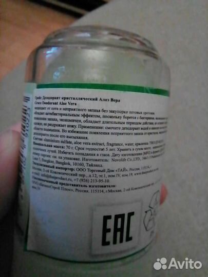 Дезодорант кристалл