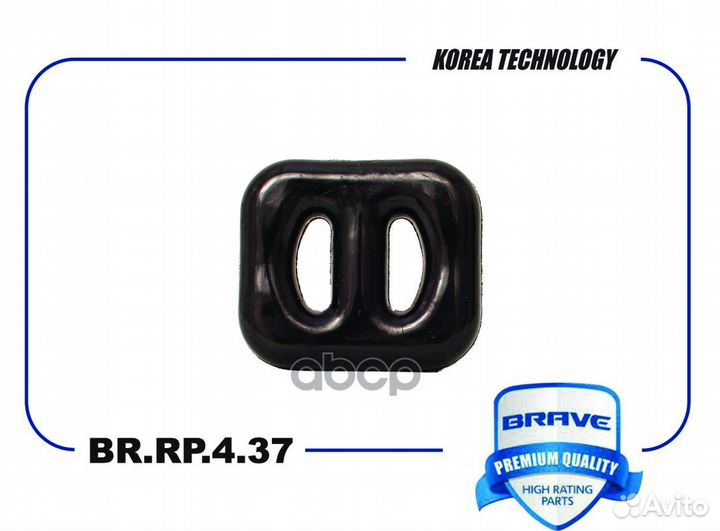 Резинка крепления глушителя brrp437 brave