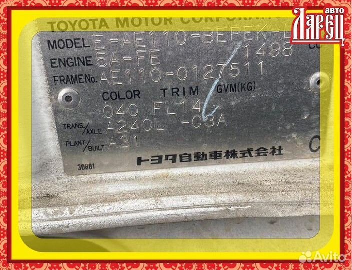 Блок управления зеркалами Toyota Sprinter