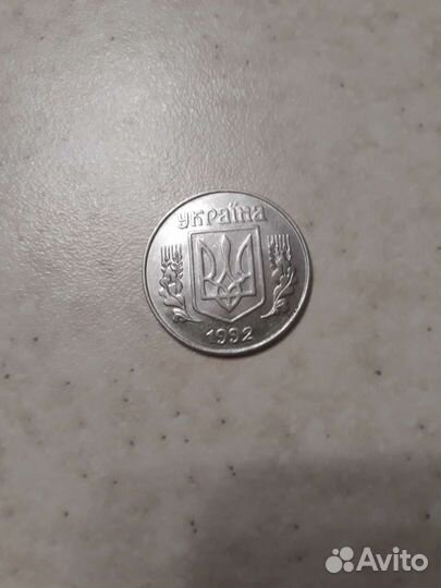 5 укр. копеек 1992 года. торг