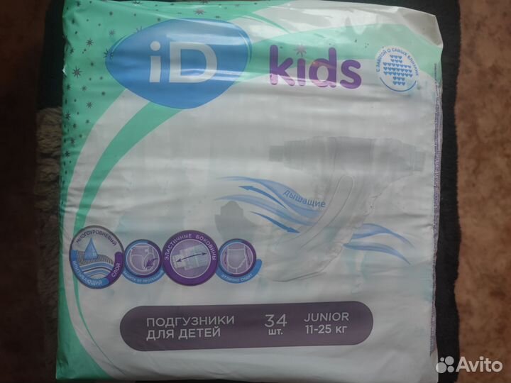 Подгузники детские 11-25 кг