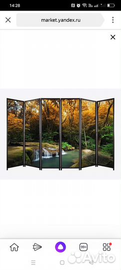 Ширма перегородка новая