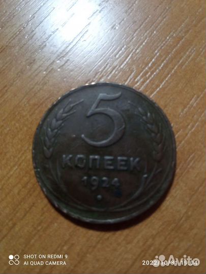 Разные монеты СССР