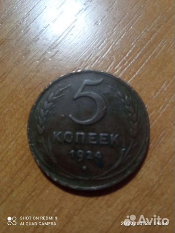 Разные монеты СССР