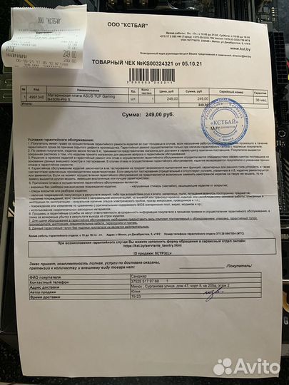 Материнская плата ам4