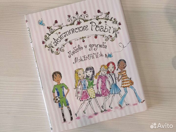 Книга английские розы мадонна