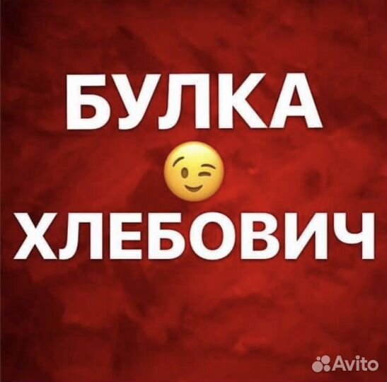 Пекарь на выпечку